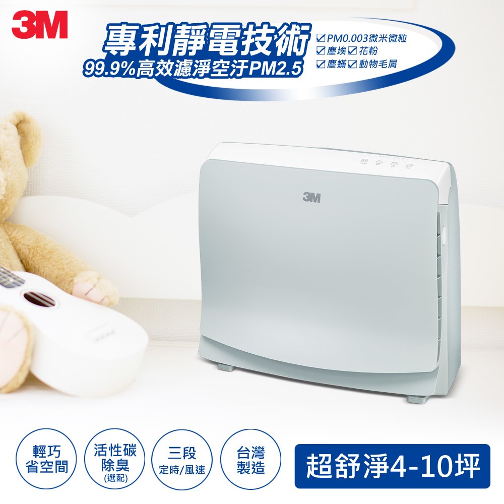 3M清淨除濕機主動召修聲明